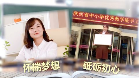 托举教育树 遍开智慧花