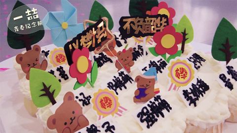 一喆青春纪念册-毕业纪念